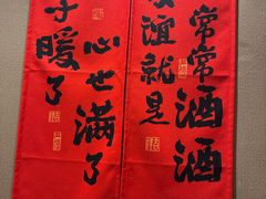 -鸟泉居酒屋·烧鸟·酒馆(百子湾店)