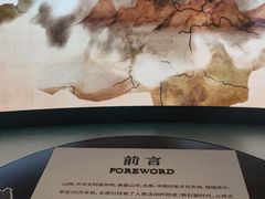 -太原市博物馆
