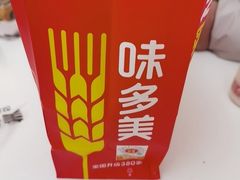 -味多美蛋糕(大兴店)