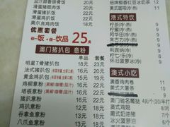 菜单-L猪扒包(天河购书中心店)