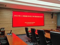 -南京市规划建设展览馆