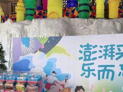 -长白山万达水乐园