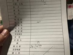 -杨合林啊兰烤鱼