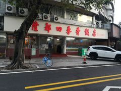 -隆都四季香饭店(碧海路店)