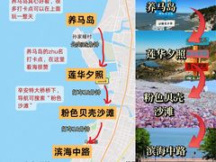 -养马岛旅游度假区