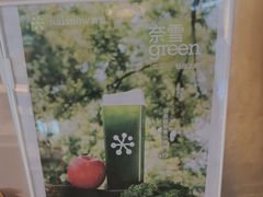 -奈雪的茶(青岛卓悦里INTOWN店)