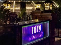 -1819餐厅·团队聚餐·烤串·精酿