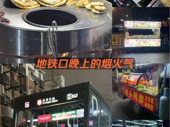 -闸弄口(地铁站)