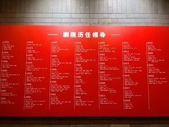 -北京人艺戏剧博物馆