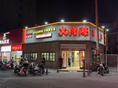 -大佬陈羊肉串(永安街店)