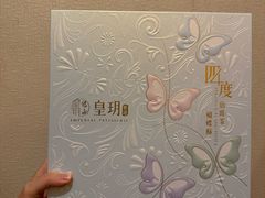 -皇玥(尖沙咀店)