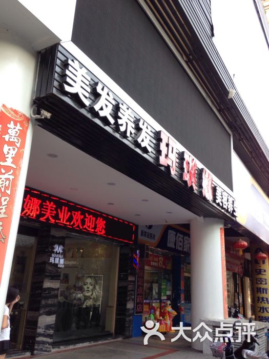 玛琪娜旗舰店