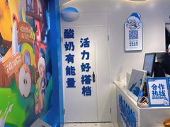-溪边姑娘·拉丝酸奶水果捞(春熙路店)