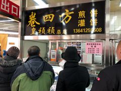 -和平门菜市场
