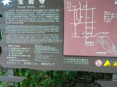-宝岩生态观光园