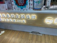 门面-霸王茶姬(南强街店)