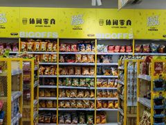 -BIGOFFS 超级折扣(仁恒伊势丹店)