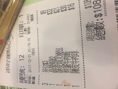 账单-添好运点心专门店(中环IFC店)