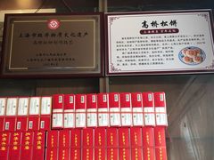 -周正记高桥松饼(潼港八村店)