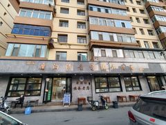 -清真磨沟沿老字号牛肉面(总店)