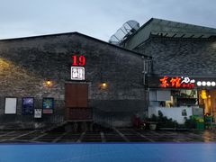 -东馆和天下特色餐饮(工农店)