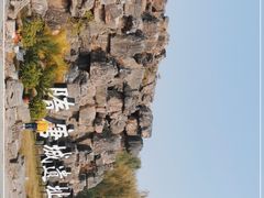 -洛阳市隋唐城遗址植物园