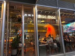 -Blac+Blac(中海环宇荟店)