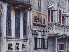 -赤坎·广东华侨国际旅游度假区