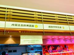 -福客麻辣烫·现炒麻辣香锅(印力中心店)