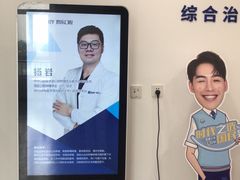 -欢乐口腔医院(顺义分院)