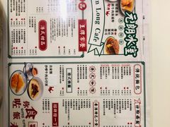 菜单-元朗冰室(新天地店)