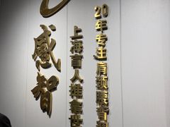 -感智盲人按摩·艾灸·肩颈SPA(岗厦店)