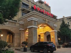-青岛香根温泉酒店