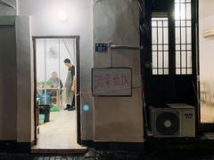 -素勤饮食店(城头巷店)