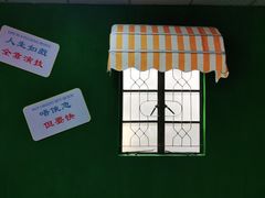 -行运茶餐厅(东堡路店)