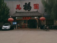-小江南(万福园店)