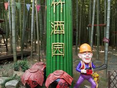 -陶祖圣境风景区