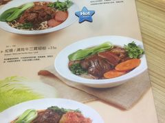 -贯一台湾牛肉面(八一七中路店)