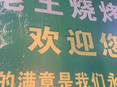 -回味南塘老王虾尾(总店)