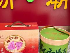 -老潮兴粿品(锦泰店)