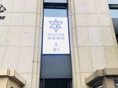 位置-瞳灵人·沉浸式密室剧场(杭州旗舰店)