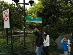-苏堤停车场