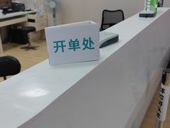 -广州仁爱天河医院体检中心