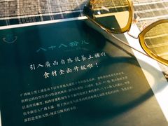 -八十八粉儿(尚都店)