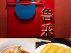 -鲁采LU STYLE(新天地店)