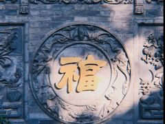 -湘子庙