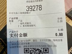 -麦当劳(豫园店)