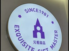 -GANSO元祖食品(北仑新大路店)