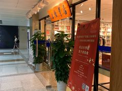 -上图书店(上海图书馆站店)