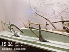 -中国农业博物馆